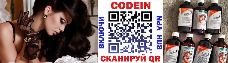 дарнет шоп Нижний Ломов Codein напиток Lean (лин)