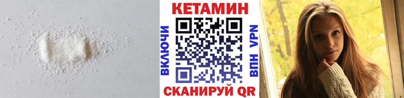 Кетамин VHQ  Нижний Ломов 