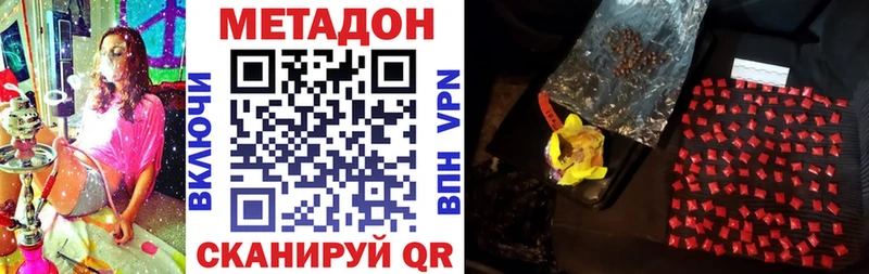 МЕТАДОН methadone  это клад  Нижний Ломов 