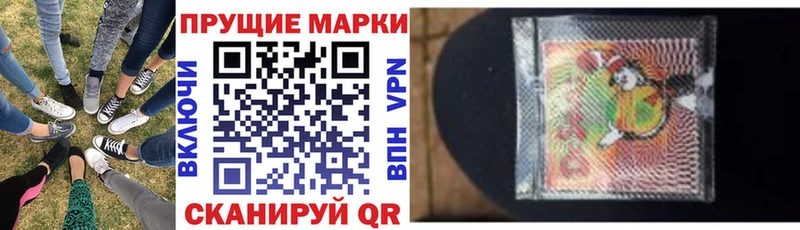 Марки N-bome 1,8мг хочу наркоту Нижний Ломов